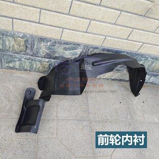 适配吉利熊猫叶子板内衬全球鹰GX2前轮内衬后轮内护罩板挡泥衬皮