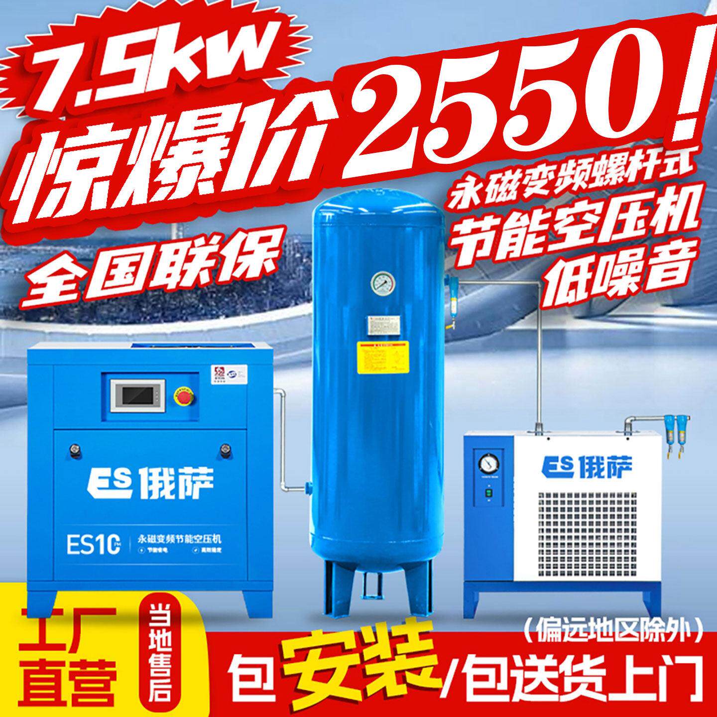 俄萨螺杆式永磁变频空压机7.5/15/22/37kw静音节能空气压缩机