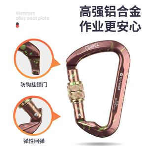 哥尔姆挂扣铝合金D型主锁GM9223户外高空作业登山攀岩速降安全扣