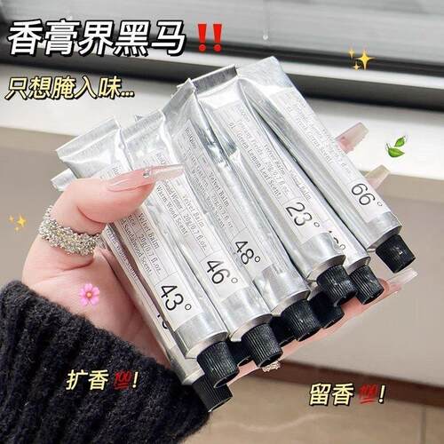 丝绒香膏爆款网红固体香膏持久留香保湿滋润男女固体香膏持久留香