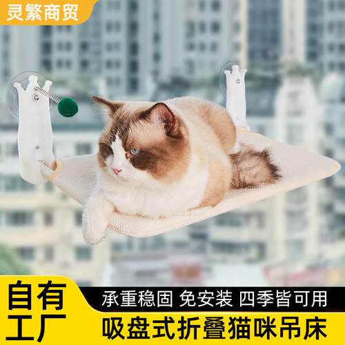猫咪吊床阳台窗户猫猫晒太阳悬挂床四季通用窗台吸盘式猫窝猫吊床