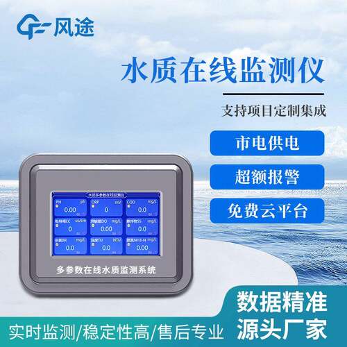 orp在线分析仪在线orp测量仪氧化还原电位在线分析仪在线orp计