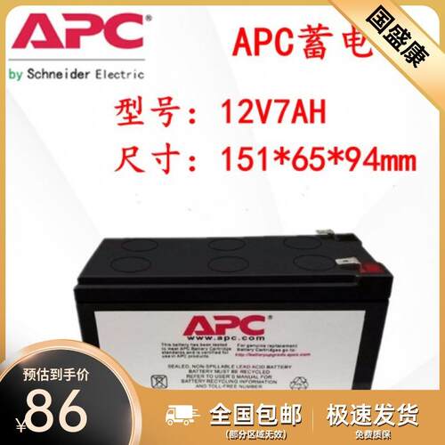 APC蓄电池12v5ah/12V7AH/12V9AH/12V12AH12V17主机内置电池