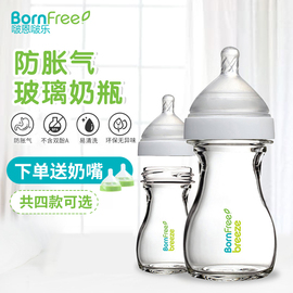 美国bornfree新生儿奶瓶，初生婴儿玻璃，儿童防摔防爆0-3-6-18个月