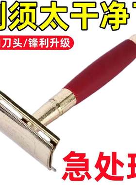 刮胡刀手动老式剃须刀男士不锈钢双面刀片刮脸刮汗毛刮胡子刀