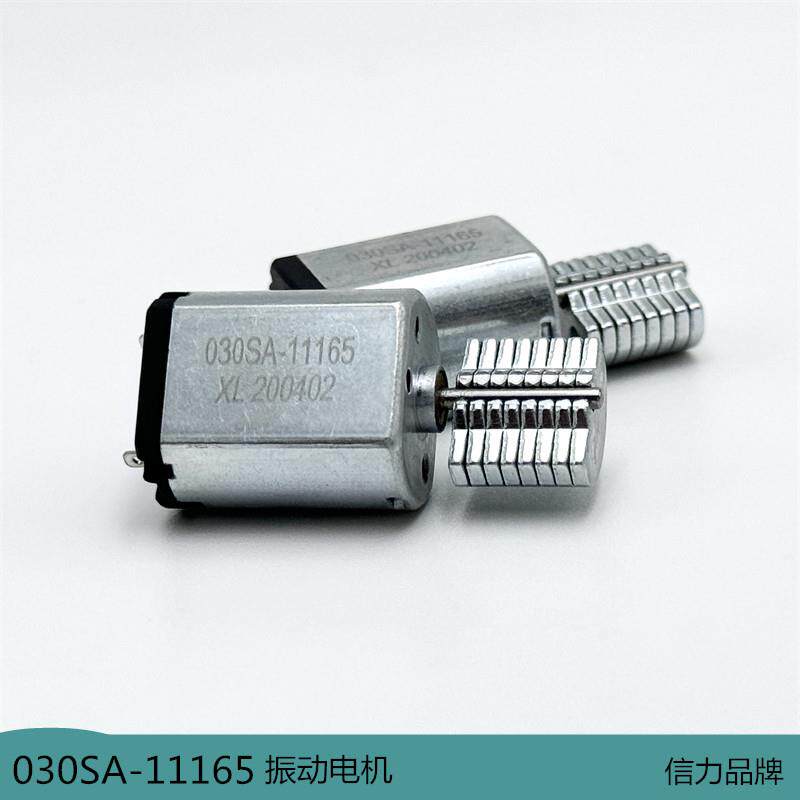030微型振动电机 振动器 美容按摩棒电动机3V-4.2V偏心轮震动马达