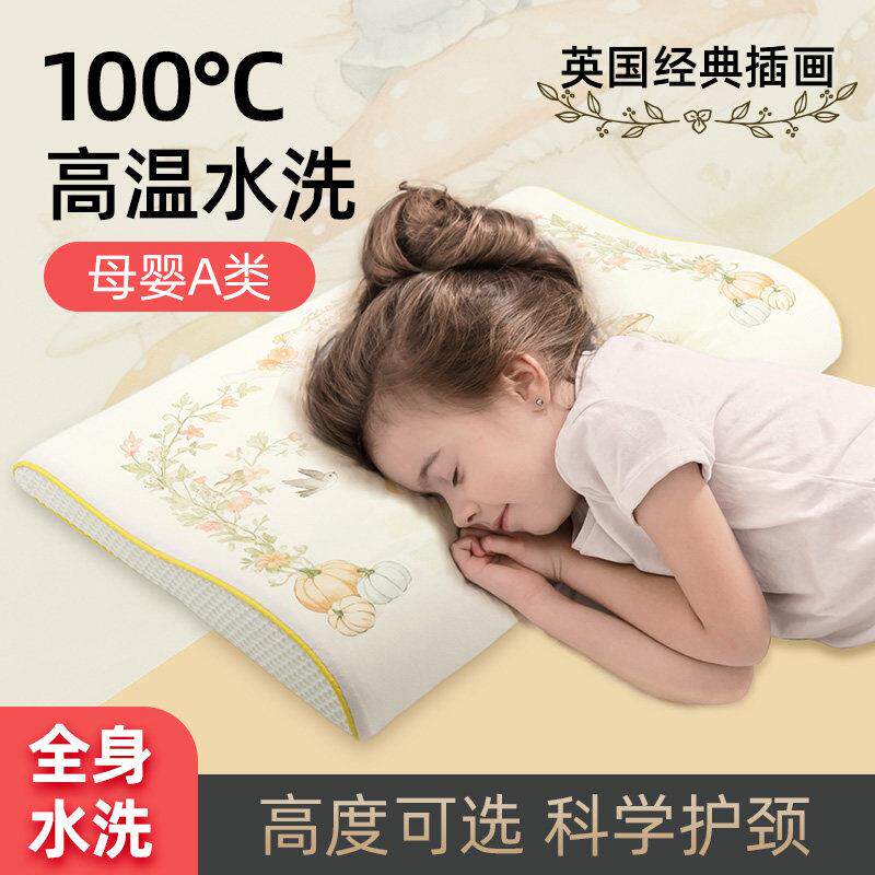 儿童记忆棉枕头小学生护颈a类3岁以上幼儿园宝宝6岁7岁住校专用枕
