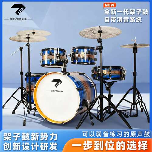 7UP黑曜系列架子鼓成人儿童家用爵士鼓5鼓34镲初学者入门练习专业