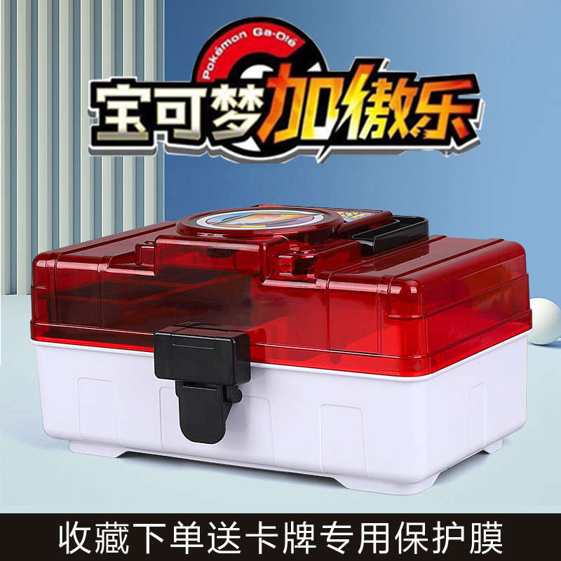 宝可梦加傲卡收纳盒卡片保护箱宝可梦街机卡牌五星卡专用加傲乐