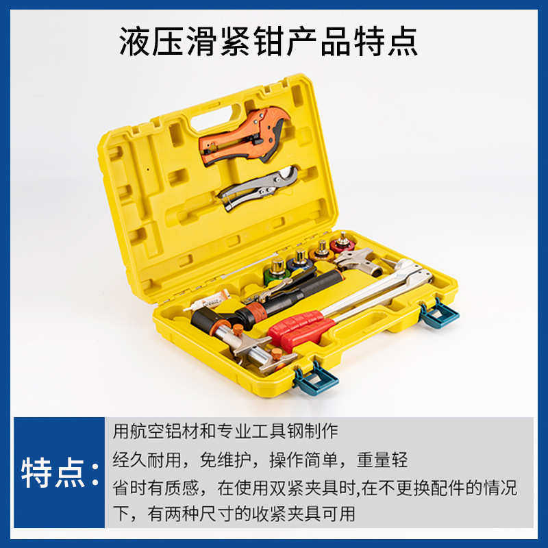 工具管压钳暖管紧工具滑水暖管液压地地连接压管暖钳接扩