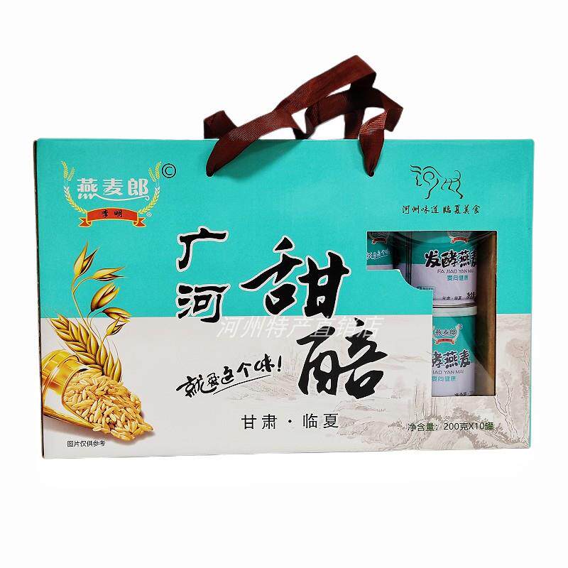 兰州甜胚子特色小吃临夏广河甜麦子燕麦郎谷物发酵甜醅子2罐包邮