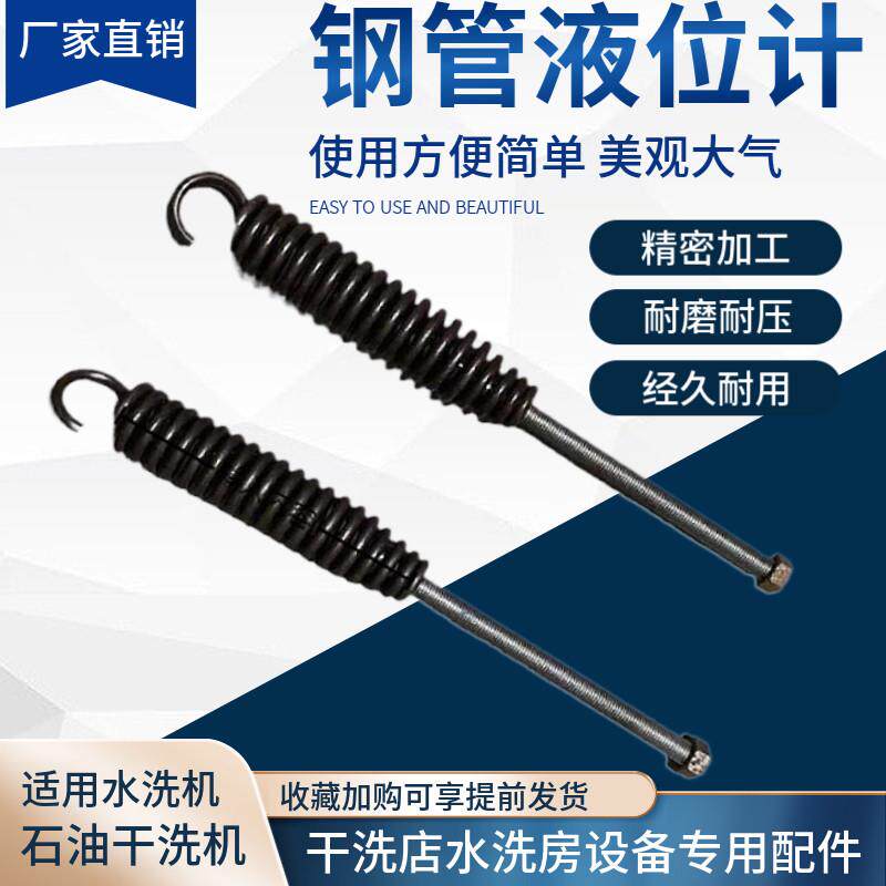 干洗店水洗机石油干洗机专用减震弹簧拉簧吊簧超大减振弹簧洗衣店