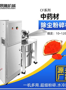 材除尘粉碎机五谷辣椒八角白糖破碎磨粉机三七咖啡超细研磨机