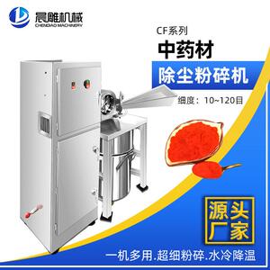 材除尘粉碎机五谷辣椒八角白糖破碎磨粉机三七咖啡超细研磨机