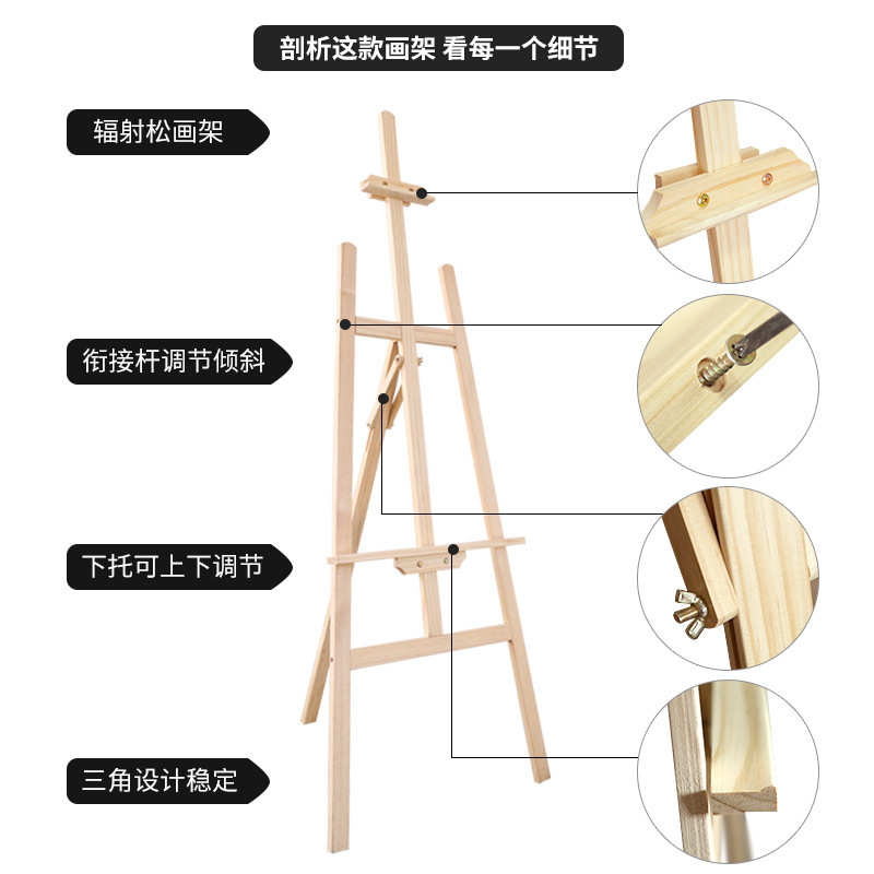 1.5米黄松木画架木制实木木质素描美术画板写生架绘画展示架专用