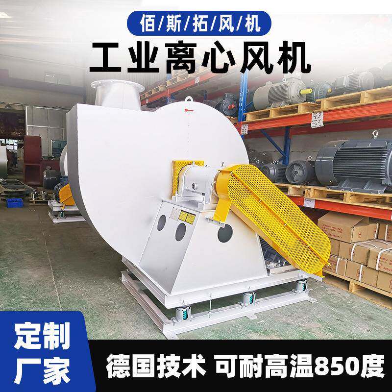 不锈钢风机蜗壳粉尘吸尘烘干房化工316L耐酸蚀离心式风机