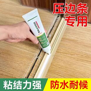 wood rubber floor transition metal Pressure adhesive strip