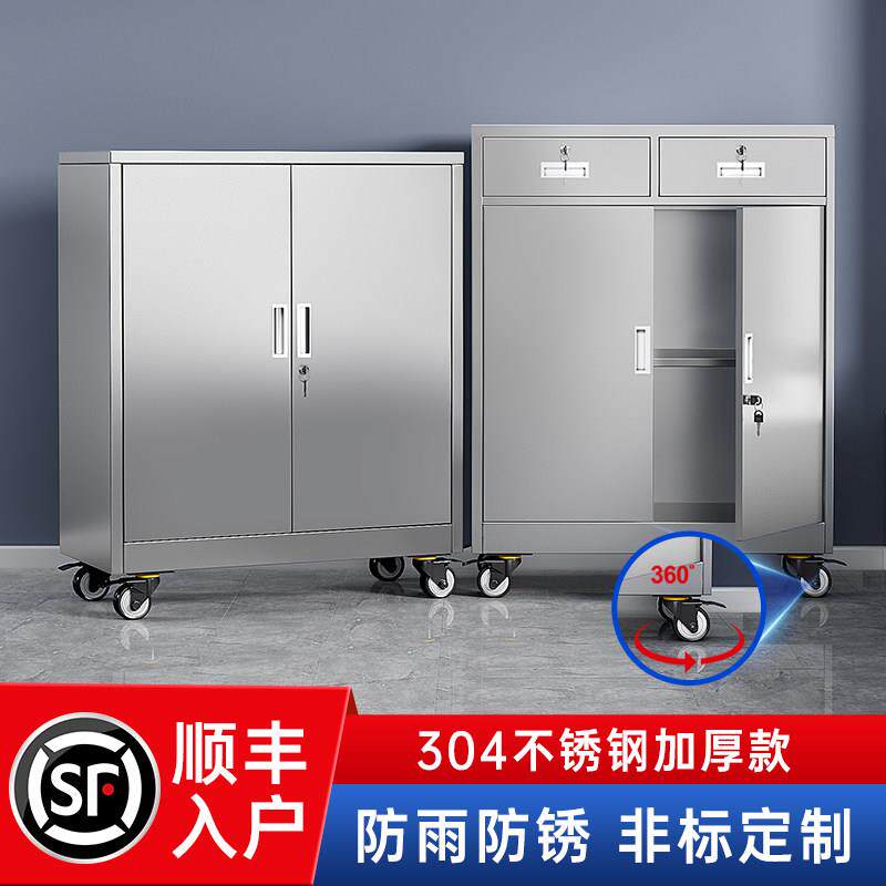 加厚304不锈钢文件柜阳台收纳柜家用带轮工具柜卧室收纳带锁矮柜
