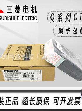 【议价】三菱Q02HCPU Q06HCPU Q12H Q25H Q01CPU Q00CPU Q00UJCPU