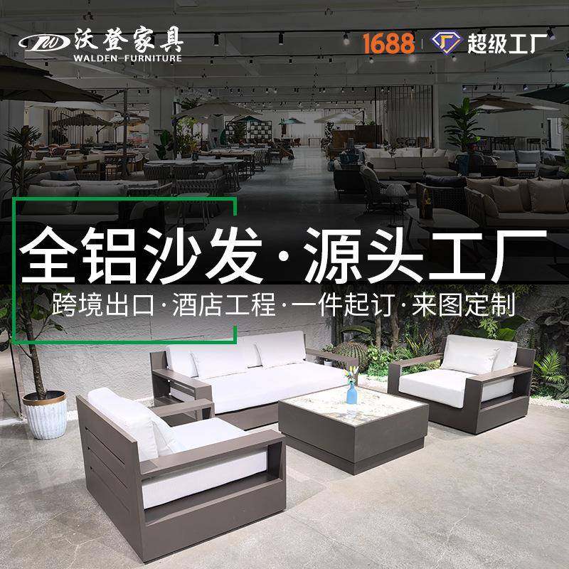 沃登户外厂沙发露台休闲民宿庭院花园户外售楼部室外高端别墅沙发,3C数码配件,其它配件,淘宝优惠券,粉丝福利购,淘宝优惠卷