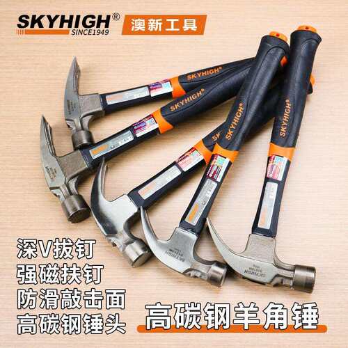 木工锤子特钢纤维柄羊角锤钉锤铁锤纯钢榔头奥新工具新款