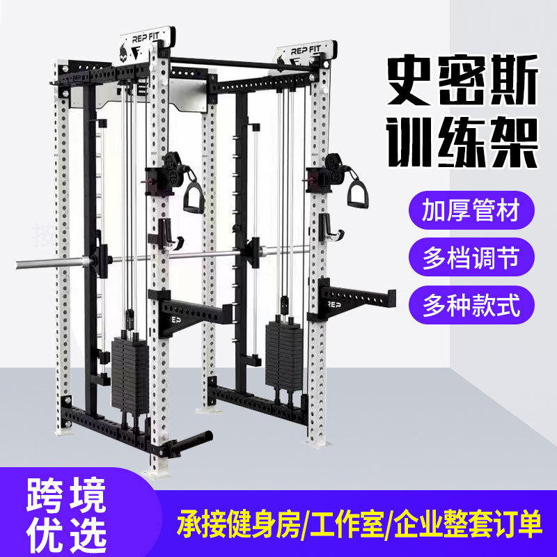 史密斯深蹲架多功能飞鸟综合健身器龙门架健身房商用健身器材