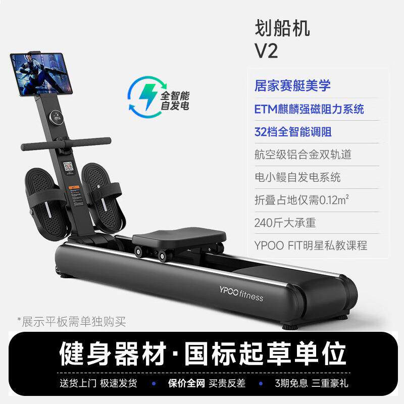 易跑可折叠稳定顺滑划船机 智能磁阻 自发电商用家用健身器材室内
