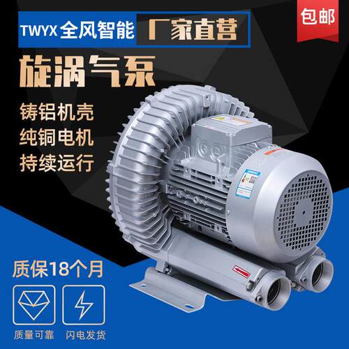 RB-93D-3高压风机RB-81D-1全风高压真空泵RB-82S-4双段高压气泵