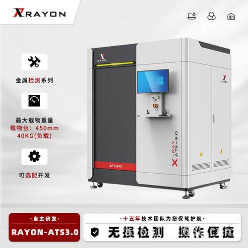 X-RAY无损检测仪检测热管理系统压铸件内部流道缩松与焊接裂纹