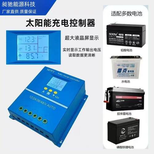 全自动12v2436v8v户外光伏6SY4860-60A480A1p00A太阳能v充电系统m