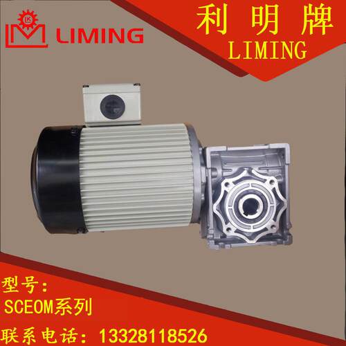 利明牌 减速机 LIMING LK SCEOM 40 50 63 75 90 中空减速机