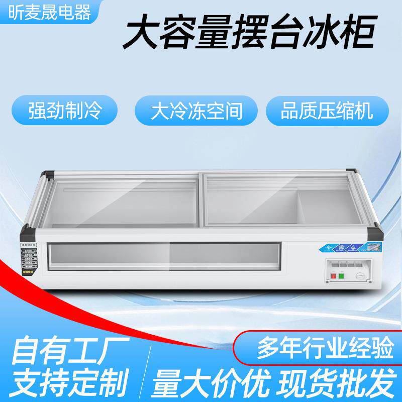昕麦晟三轮车摆摊冷藏柜卧式冷冻冰柜食品保鲜展示柜