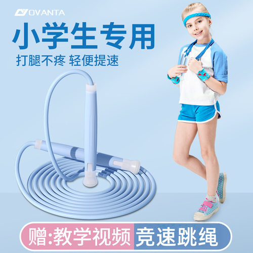 体育用品欧梵达小学生pvc跳绳
