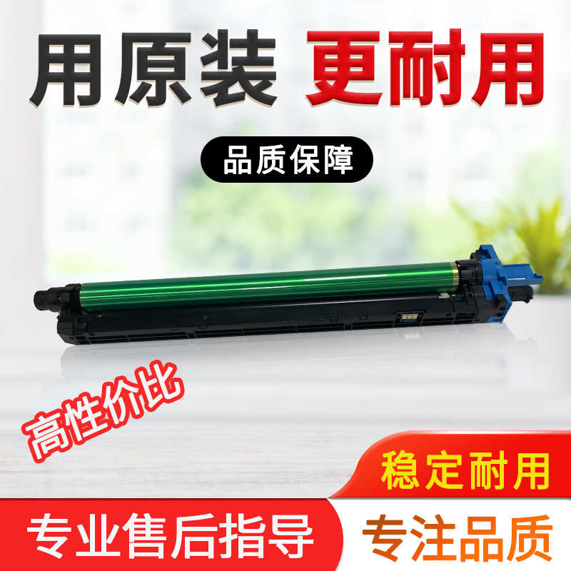 美能达C308 C368柯美C458 C558 C658震旦C307套鼓DR313