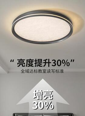 现代意式极简客灯家用护吸眼书房灯超顶薄无缝智能房间厅吸NRJ顶