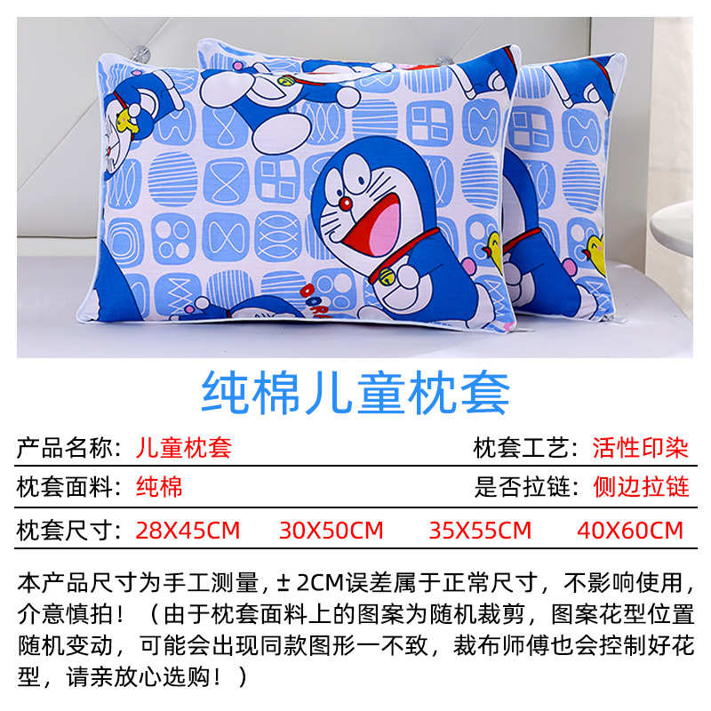 纯棉儿童枕套40X60可爱枕巾30X50全棉幼儿园枕头套35X55宝宝卡通