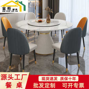 轻奢岩板餐桌椅组合小户型家用圆桌现代简约潘多拉圆形吃饭桌子