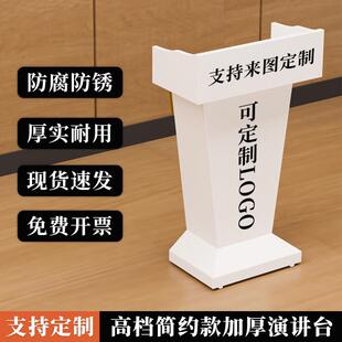 不锈钢迎宾台餐厅接待台物业门岗礼宾台咨客台会议室演讲发言讲台