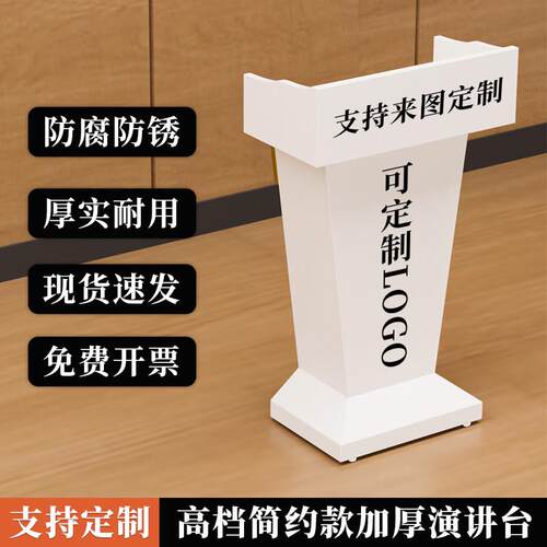 不锈钢迎宾台餐厅接待台物业门岗礼宾台咨客台会议室演讲发言讲台