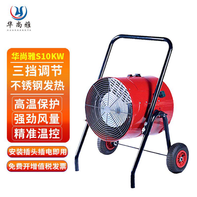 华尚雅工业电暖风机小钢炮取暖器380V大功率热风炉工厂车间电暖气