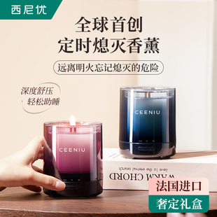 西尼优香薰蜡烛礼盒助睡眠香氛卧室内持久高级男女生结婚生日礼物