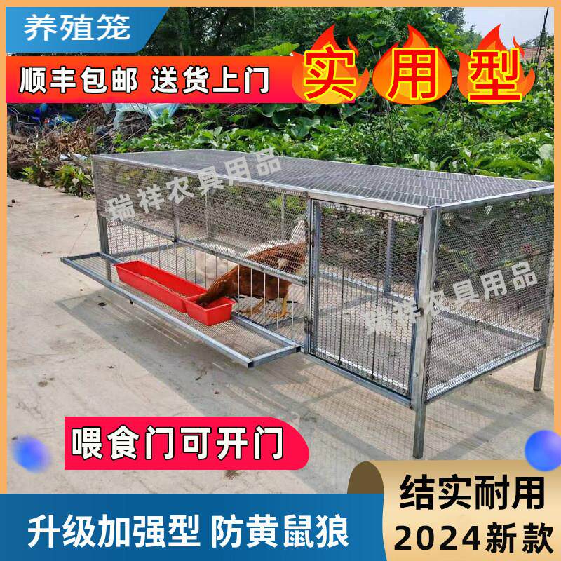 鸡笼家用室外防鼠黄鼠狼饲养笼加密加厚防雨鸭兔芦丁鸽子养殖笼