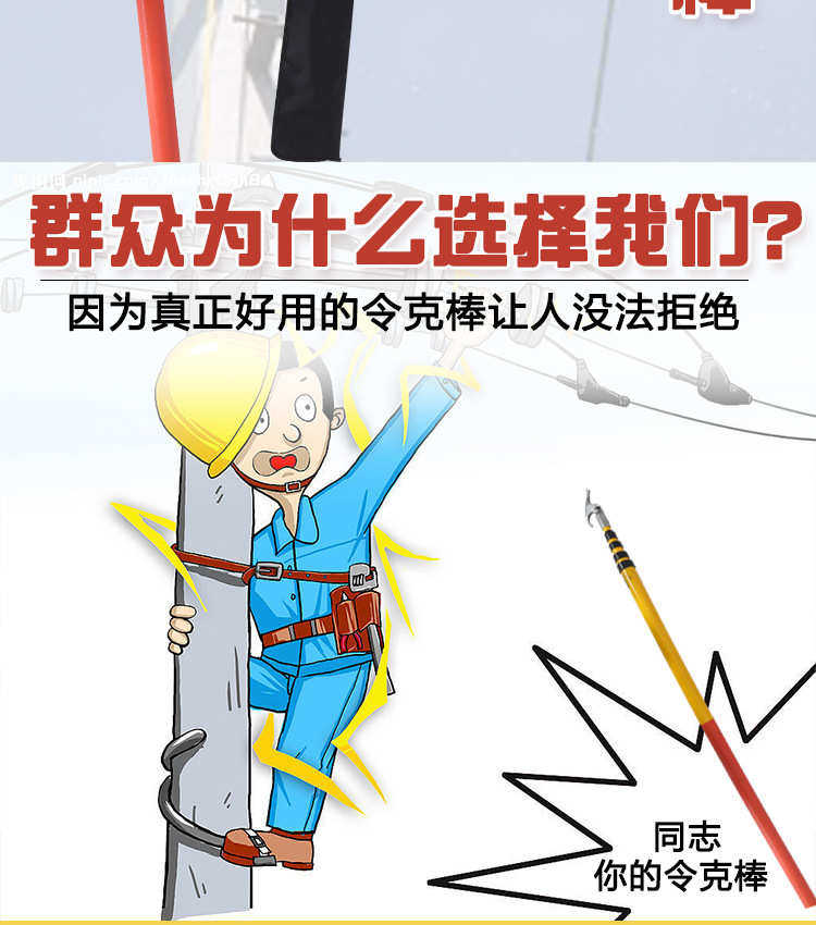 Детектор для стен 高压拉闸杆绝缘杆伸缩杆35kv10kv令克棒伸缩式绝缘操作杆带电作业