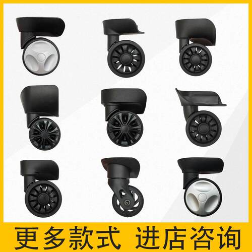 行李箱轮子静音万向轮拉杆箱维修配件旅行箱包轱辘替换箱耐用滑轮
