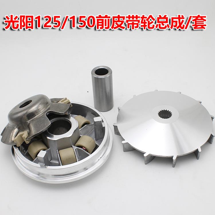 新款直销摩托车光阳125配件豪迈GY6 125踏板车前皮带轮驱动盘离合