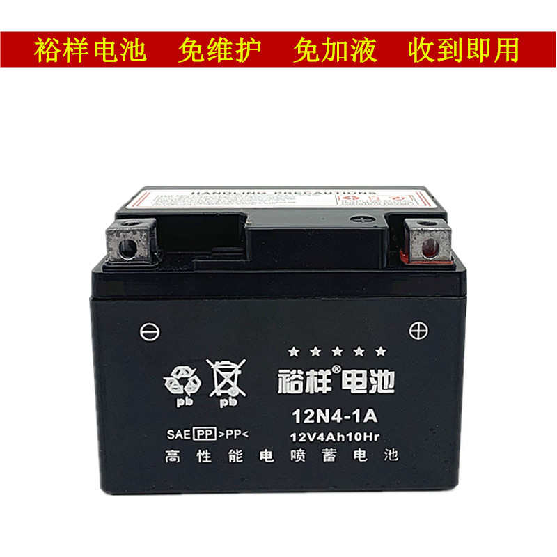 电瓶免12v4a12n4样b踏板木兰yb4l90裕维护蓄电池摩托车3b-干50cc-