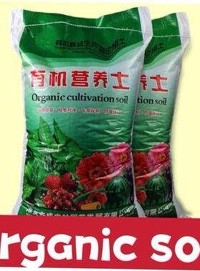 Potting soil organic soil, succulent soil, vegetable soil