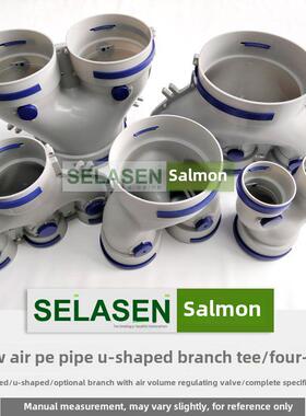 新风Pe管160至75裤三通200至110U型四通分支新风配件工程全箱