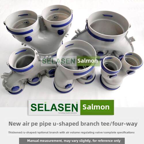 新风Pe管160至75裤三通200至110U型四通分支新风配件工程全箱