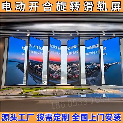 展厅电动开 合旋转互动滑轨屏智能翻转led屏直线 线弧形上下矩阵
